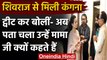 Kangna Ranaut पहुंची Bhopal CM Shivraj Singh Chauhan से क्यों की मुलाकात, बोंली ये | वनइंडिया हिंदी