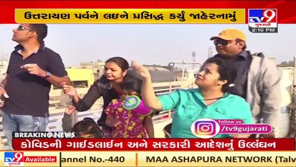 Rajkot Police releases guidelines for Uttarayan celebrations