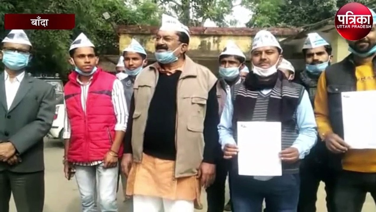गाजियाबाद कांड में दोषियों पर कार्यवाही को लेकर आप का प्रदर्शन