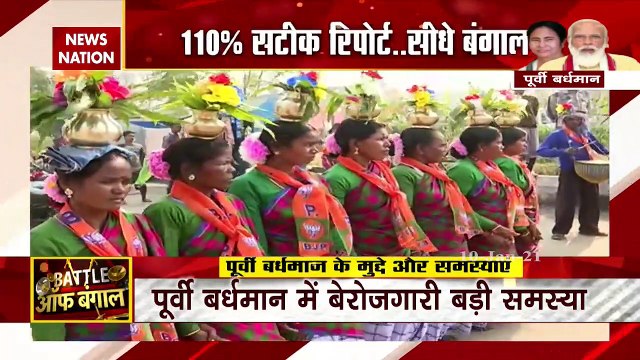 Batttel Of Bengal : बीच सड़क रिपोर्टर...बंगाल बोला खुलकर | North Burdwan