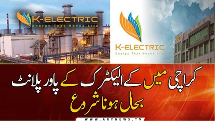 Restoration of power plants starts in Karachi