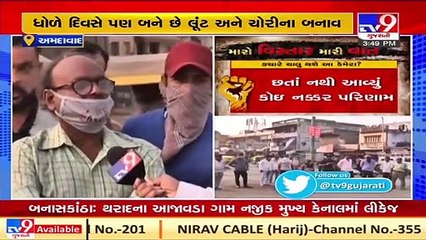 Ahmedabad _ Odhav Residents urge authority to repair non-functional CCTVs