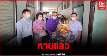 สุโขทัย ส่งหญิงผู้ป่วยโควิด19 รักษาหายแล้ว กลับบ้าน