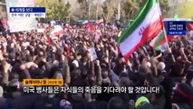 [세계를 보다]‘서울로’-‘테헤란로’…위기의 한국과 이란
