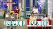 설렘 가득 북한 남자의 매력 돌직구 고백♥  TV CHOSUN 20210110 방송