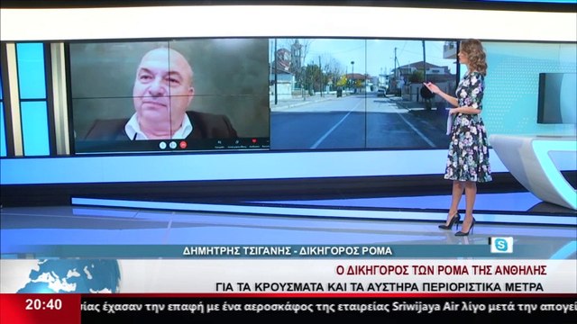 Καζάνι που βράζει η Ανθήλη μετά το lockdown. Τι λέει ο δικηγόρος των Ρομά στο STAR K.E.