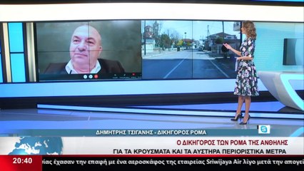 Καζάνι που βράζει η Ανθήλη μετά το lockdown. Τι λέει ο δικηγόρος των Ρομά στο STAR K.E.