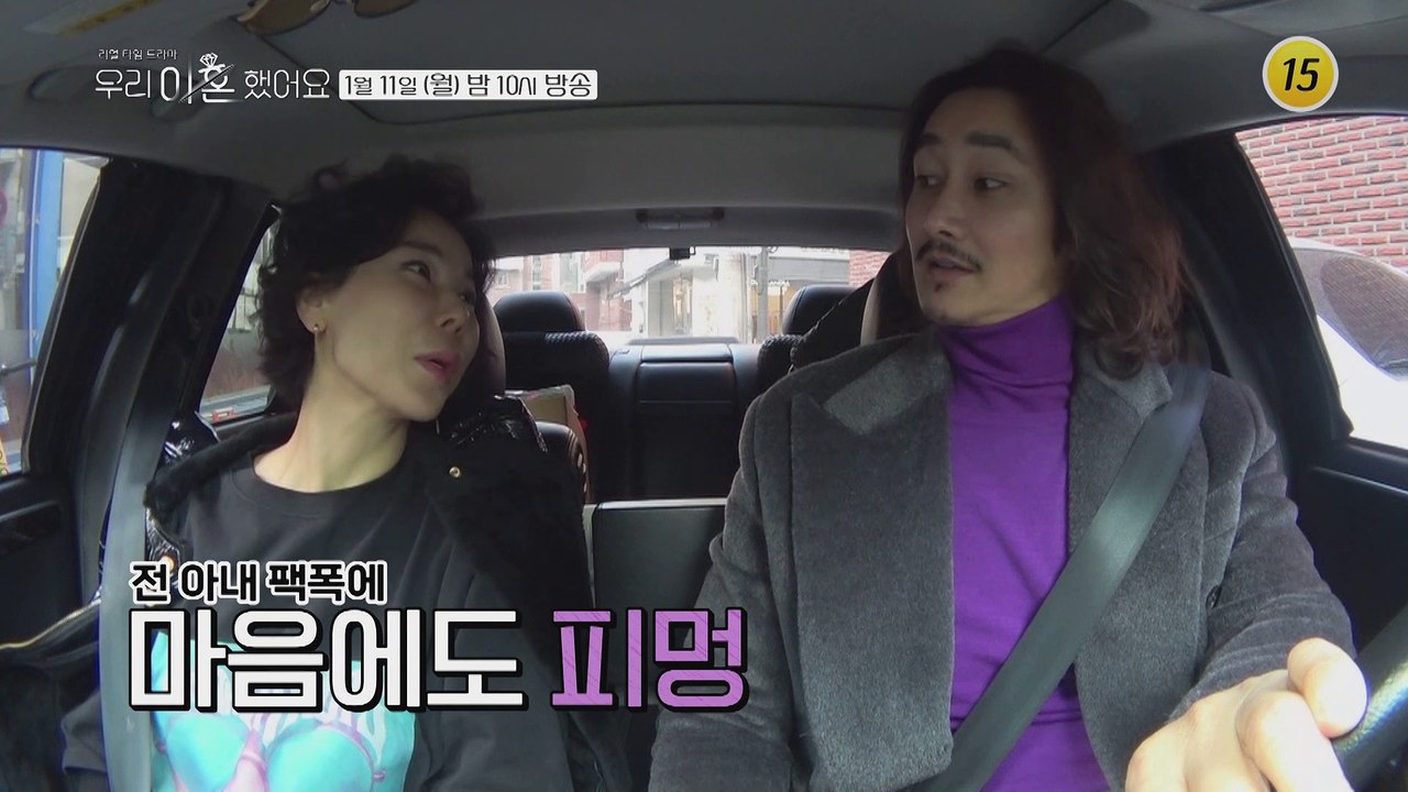 좋았던 우리 다시 원점?_우리 이혼했어요 8회 예고 TV CHOSUN 210111 방송