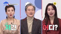 간 건강의 모든 것이 공개됩니다!_건강한 집 23회 예고 TV CHOSUN 210111 방송