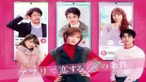 アプリで恋する20の条件/ドラマ2021年1月10日YOUTUBEパンドラ