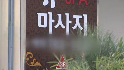 전국 산발적 감염 지속...마사지 업소·병원 등 확산 / YTN