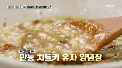 강호동, 눈물샘 폭발ㅠㅠ “대방어 회+고추냉이 양념장 = 얼마나 맛있게요?