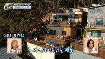 [HOT] Yangpyeong Healing Camp, 구해줘! 홈즈 20210110