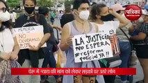 VIDEO: पेरू में 2020 के महाभियोग पीड़ितों के लिए न्याय मांगने को लेकर प्रदर्शन