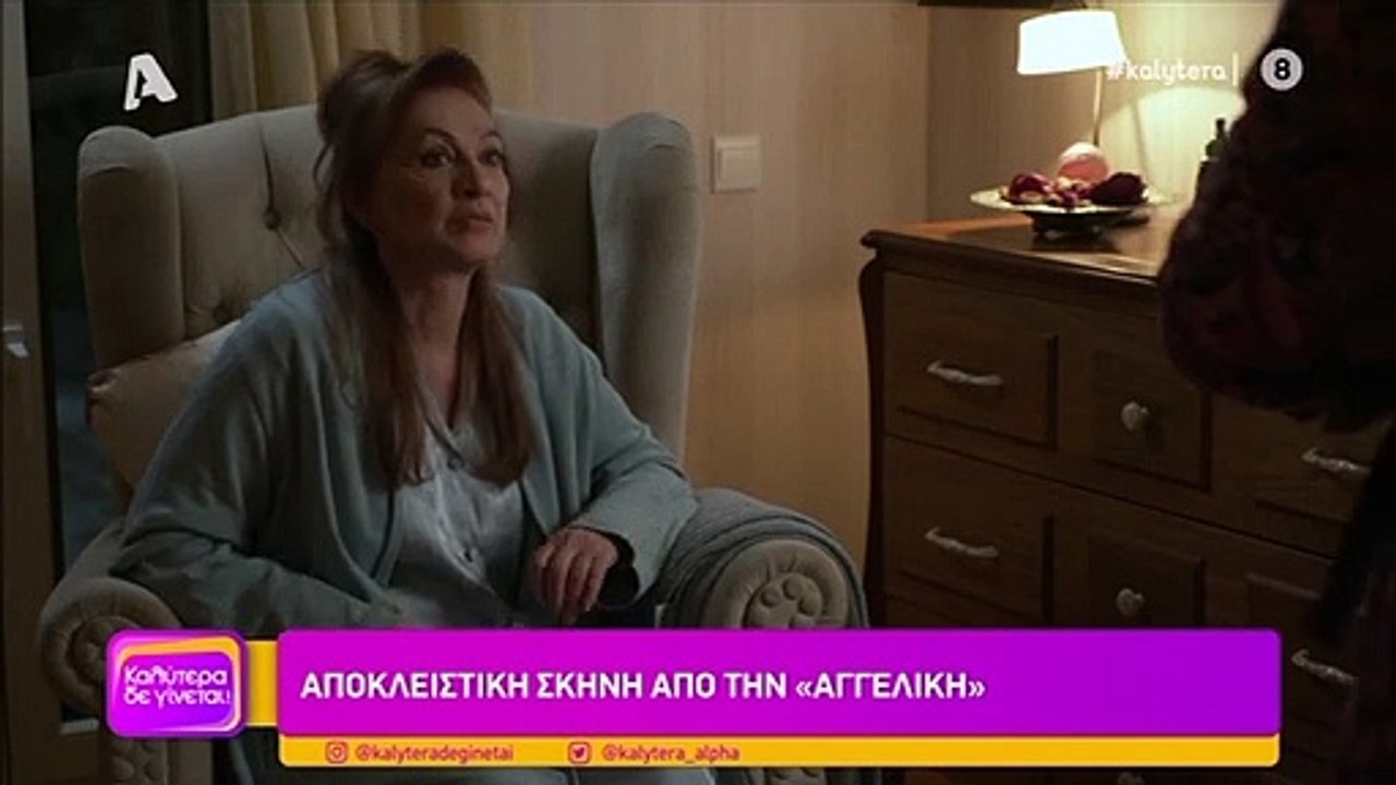 Μαίρη Μηνά: Όλα όσα αποκάλυψε για την... «Αγγελική» - Σκηνές από το νέο επεισόδιο