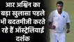 R Ashwin का खुलासा, Australia में Team India के साथ पहले भी हो चुकी है अभद्रता| Oneindia Sports
