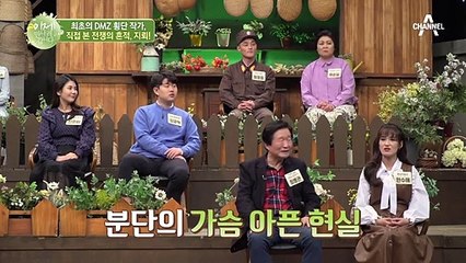 (군화를 닮은 야생화) 야생화를 찍기 위해 지뢰밭에 들어간 사진작가