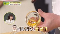 ♥임짱 강추♥ [육회] 마성의 양념장 레시피 공개