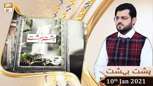 Hasht Bahisht | Host : Syed Salman Gul | 10th January 2021 | ARY Qtv