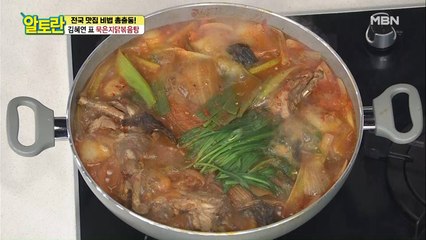 맛 보장 100% [묵은지닭볶음탕] 온 가족 보약 충전하세요♥