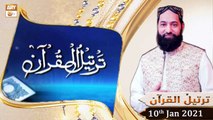 Tarteel-Ul-Quran | Host : Alhaaj Qari Muhammad Younas Qadri | 10th January 2021 | ARY Qtv