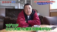 無料 バラエティー 番組 動画 - 洋上の激闘！巨大マグロ戦争２０２１  動画 9tsu  2021年1月10日
