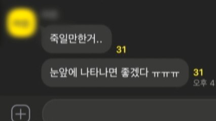 동물 살해·학대 영상 공유한 단체 대화방...처벌 청원 / YTN