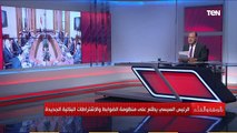 الديهي يوضح شروط البناء الجديدة: مش عايزين فوضى.. والرئيس بيقول عايزين نشد خط ونبدأ من جديد