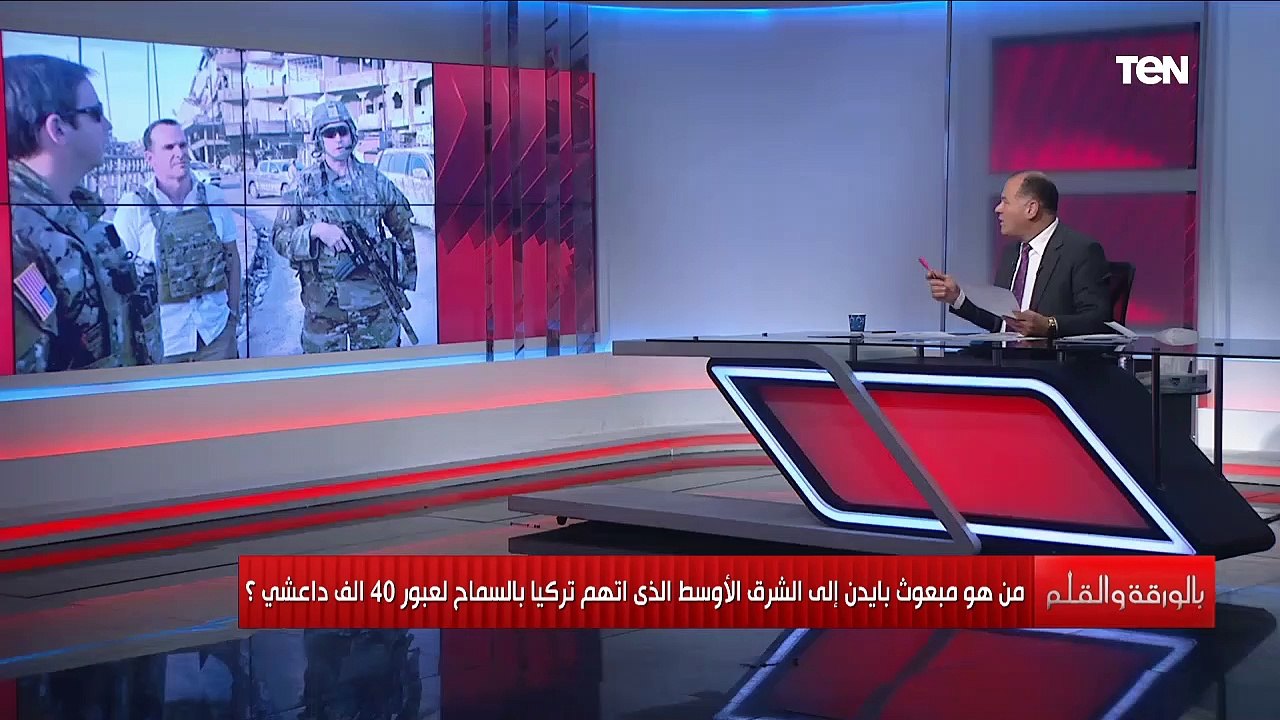 اتهامات خطيرة لتركيا.. الديهي يكشف من هو مبعوث الرئيس الأمريكي بايدن للشرق الأوسط؟