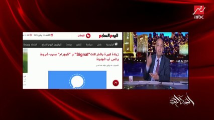 أرقام تليفوناتك ورسايلك وكل حاجة.. د. محمد الجندي خبير أمن المعلومات يشرح تفاصيل تعديل الخصوصية والشروط في واتس آب (إجباري والتطبيق يبدأ في فبراير)