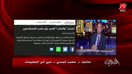 خصوصية وآمان أكثر.. اعرف تفاصيل تطبيق (سيجنال) و (تيليجرام) بدلاء (واتس آب)