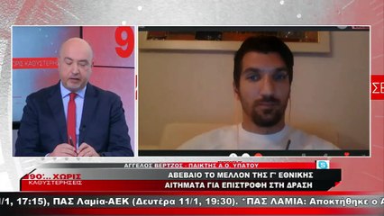 Άγγελος Βέρτζος για Γ΄ Εθνική και Α.Ο. Υπάτου