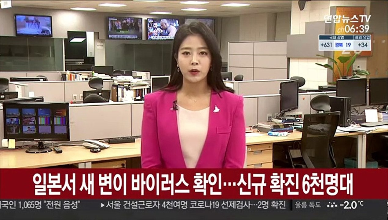 일본서 새 변이 바이러스 확인…신규 확진 6천명대