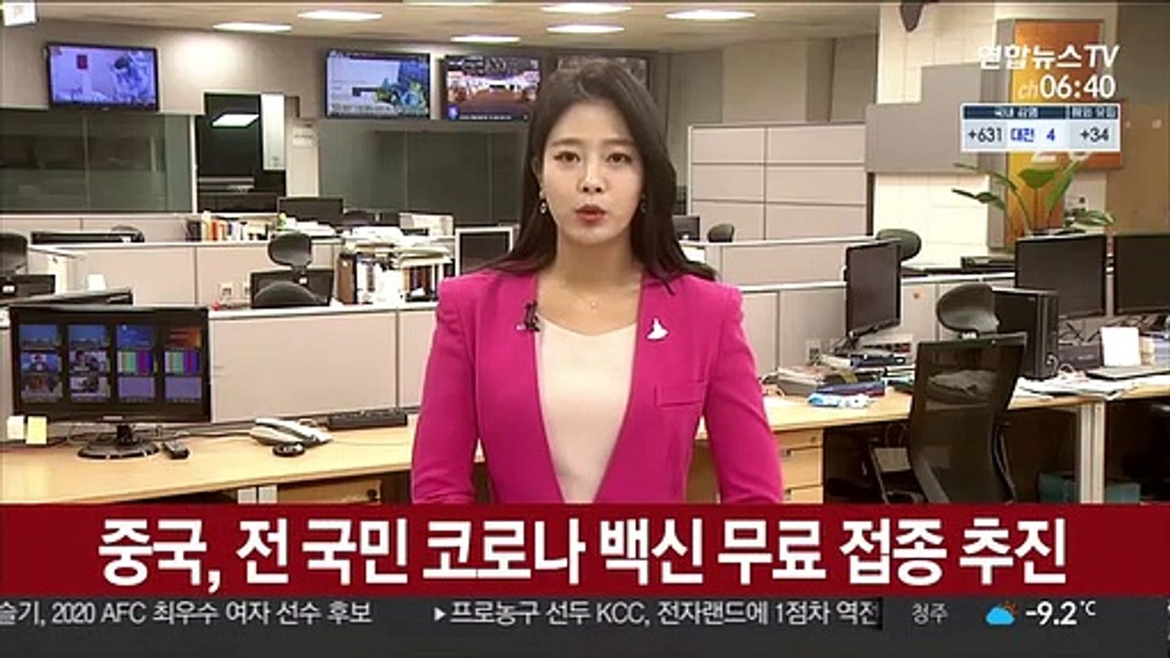 중국, 전 국민 코로나백신 무료접종 추진…"춘제 전 집단면역"