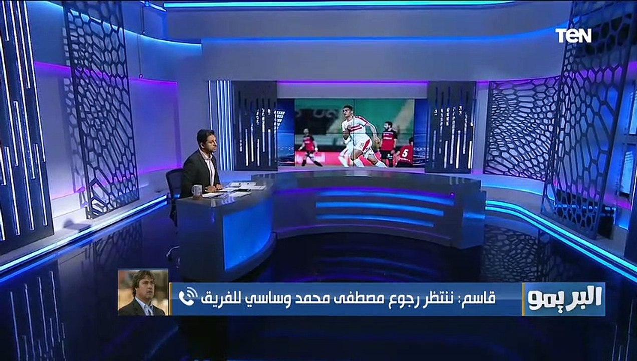 البريمو | أشرف قاسم: ملف احتراف مصطفى محمد لسة مفتوح ومش لازم كل حاجة في التفاوض تتعرف