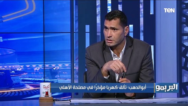 محمود أبو الدهب: صلاح محسن لو خد الفرص اللي خدها مروان محسن هيتألق جداً