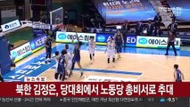 [프로농구] KCC, 전자랜드에 1점차 역전승…전창진 감독 첫 10연승