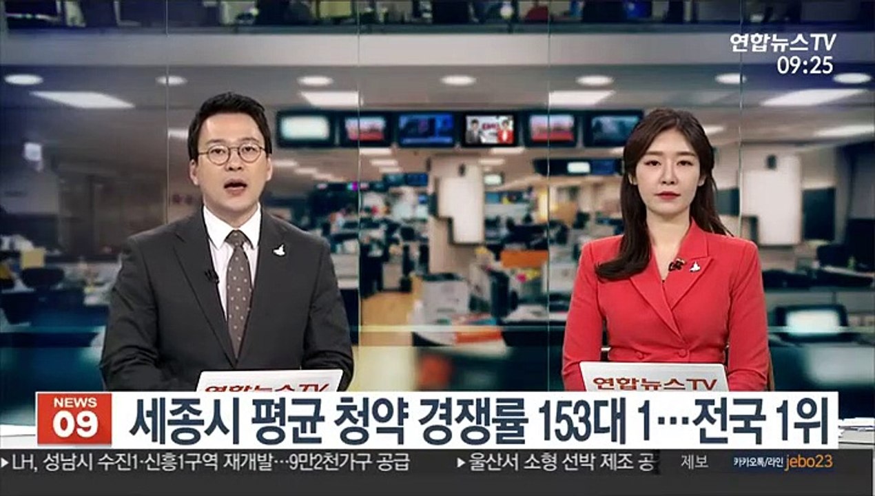 세종시 평균 청약 경쟁률 153대 1…전국 1위