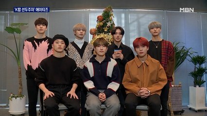 [MBN이 만난 가수] 8명이 뭉친 'K팝 선두주자' 에이티즈