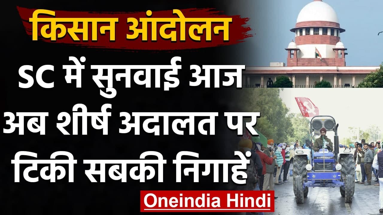 Farmers Protest: Delhi Borders से किसानों को तु...