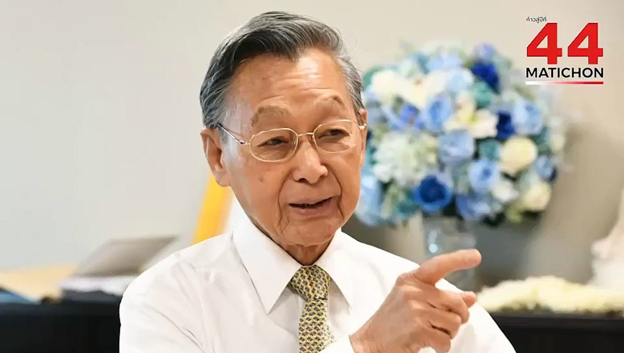44 ปี มติชน : ชวน หลีกภัย ประธานรัฐสภา