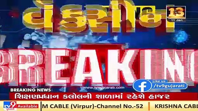 Coronavirus_ PM Narendra Modi to chair meeting with CMs on vaccine roll-out today _