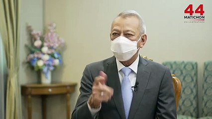 พิพัฒน์ รัชกิจประการ รัฐมนตรีว่าการกระทรวงการท่องเที่ยวและกีฬา เปิดมุมมอง 'ประเทศไทยไปต่อ' #มติชนสู่ปีที่44 #ประเทศไทยไปต่อ