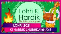 Lohri 2021 Hindi Messages, WhatsApp Greetings, HD Images, Quotes and Status to Wish Your Loved Ones