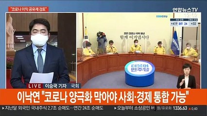 與 "입법 적극 뒷받침" vs 野 "통렬 반성 없어"