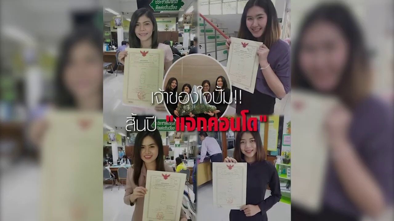 บอสแห่งชาติ บริษัท แอ็คเค้าน์ แชนเนล