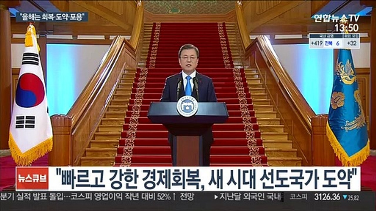 문대통령 "전국민 코로나 백신 무료 접종"