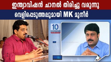 ഇന്ത്യാവിഷന്‍ ശക്തമായി തിരിച്ചു വരുന്നു | Oneindia Malayalam