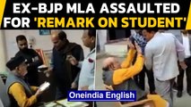 Ex-BJP MLA beaten up for 'remarks on female student' in Varanasi | Oneindia News