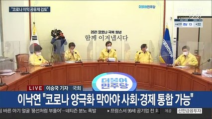 與 "동반자 역할 최선"…野 "반성 없는 동문서답"